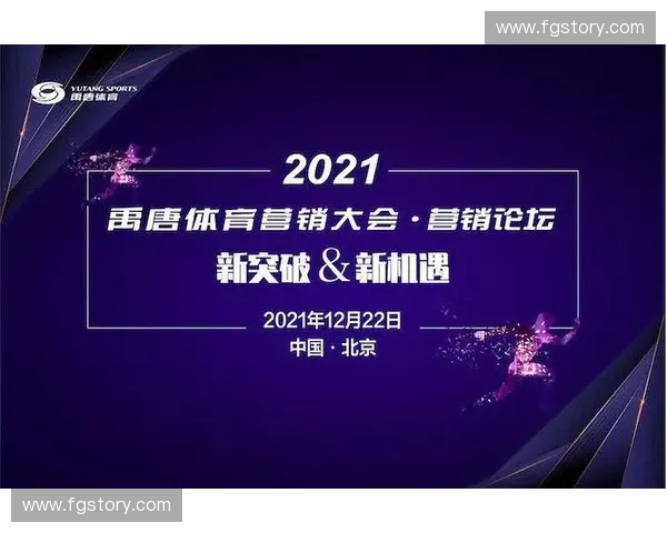 体育版权改革与市场竞争新格局的挑战与机遇分析